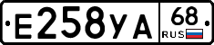 Е258УА68 - 
