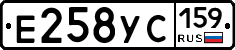 Е258УС159 - 
