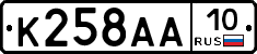 К258АА10 - 