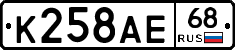 К258АЕ68 - 