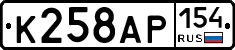 К258АР154 - 