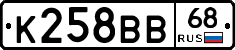 К258ВВ68 - 