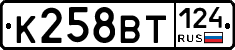 К258ВТ124 - 