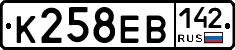 К258ЕВ142 - 