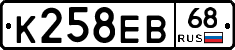 К258ЕВ68 - 