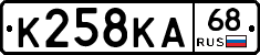 К258КА68 - 