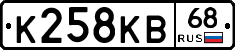 К258КВ68 - 