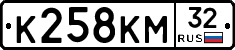 К258КМ32 - 