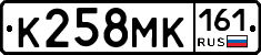 К258МК161 - 