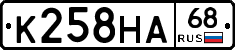 К258НА68 - 