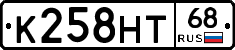 К258НТ68 - 