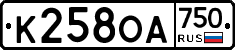 К258ОА750 - 