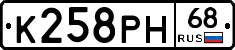 К258РН68 - 