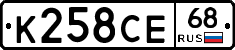 К258СЕ68 - 