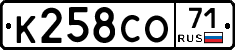 К258СО71 - 