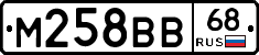 М258ВВ68 - 