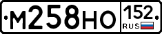 М258НО152 - 