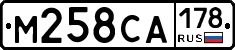 М258СА178 - 