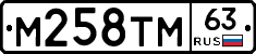 М258ТМ63 - 