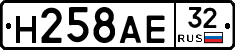 Н258АЕ32 - 