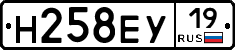 Н258ЕУ19 - 