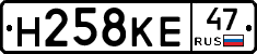 Н258КЕ47 - 