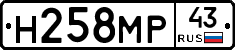 Н258МР43 - 