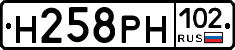 Н258РН102 - 