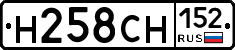 Н258СН152 - 