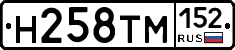 Н258ТМ152 - 