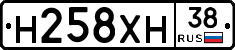 Н258ХН38 - 