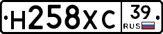 Н258ХС39 - 