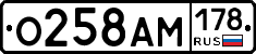 О258АМ178 - 
