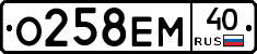 О258ЕМ40 - 