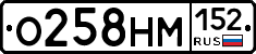 О258НМ152 - 