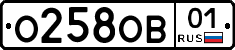 О258ОВ01 - 