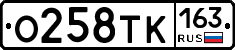 О258ТК163 - 