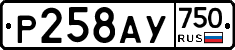 Р258АУ750 - 