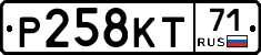 Р258КТ71 - 