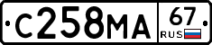 С258МА67 - 