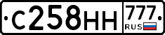 С258НН777 - 