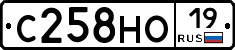 С258НО19 - 