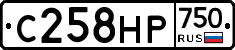 С258НР750 - 