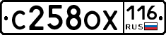 С258ОХ116 - 