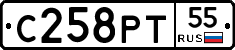 С258РТ55 - 