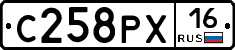 С258РХ16 - 