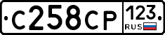 С258СР123 - 