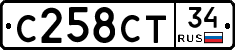 С258СТ34 - 