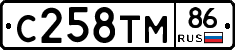 С258ТМ86 - 