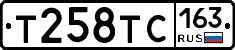 Т258ТС163 - 